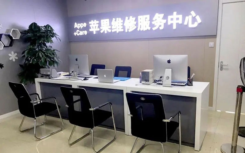 博尔塔拉蒙古中山苹果手机授权维修点地址电话信息